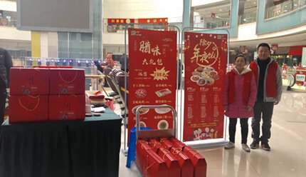 腊八益道来添福 枝秀央厨贺新春