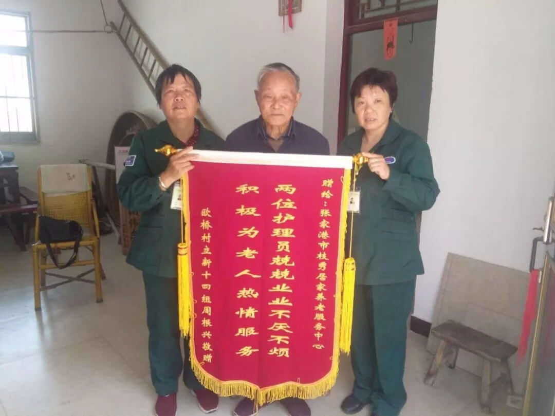 优质服务暖人心,长者感谢送锦旗