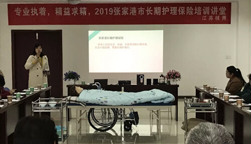 张家港枝秀长期护理保险培训讲堂开课啦！