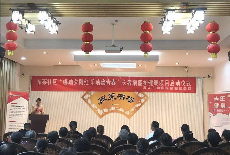 东莱·枝秀 | “唱响夕阳红，乐动焕青春” 东莱社区民生微实事服务类项目正式启动