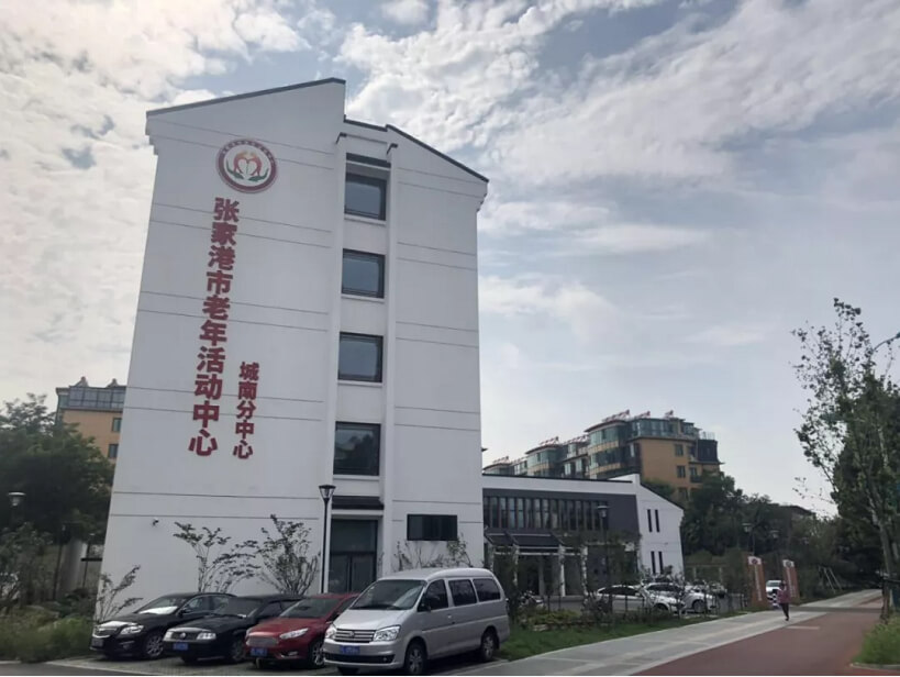 张家港市老年活动中心城南分中心助餐服务正式启动