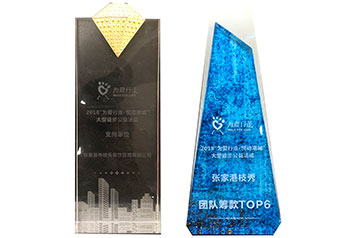 张家港枝秀“为爱行走”团队筹款公益活动