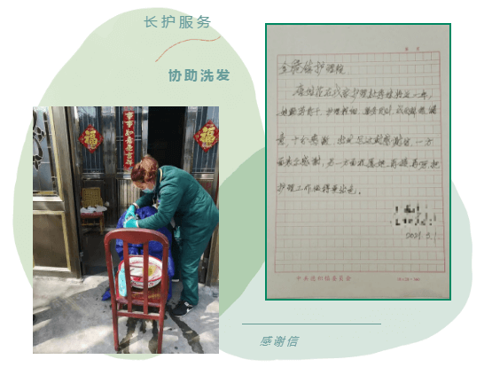 港城·枝秀 | 给长期照护团队的一封感谢信