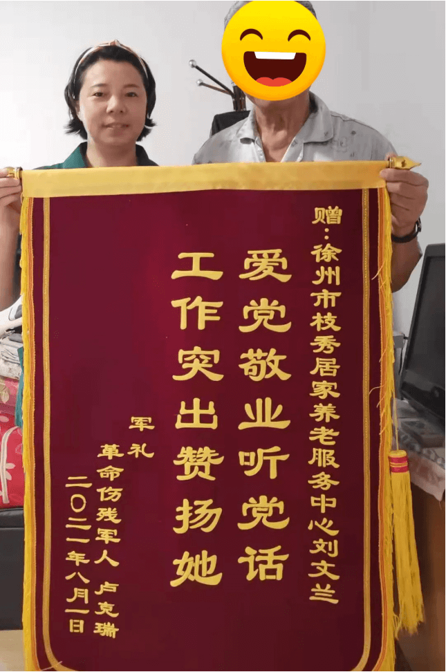 徐州·枝秀 | 燃情八月，锦旗飘扬