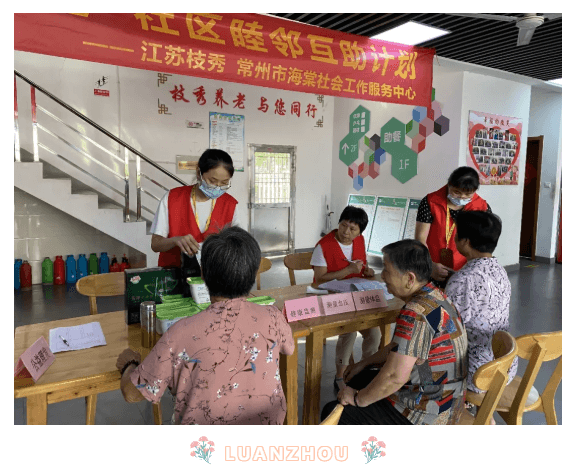 江苏枝秀 | .“与邻在一起”录安洲社区睦邻互助便民服务