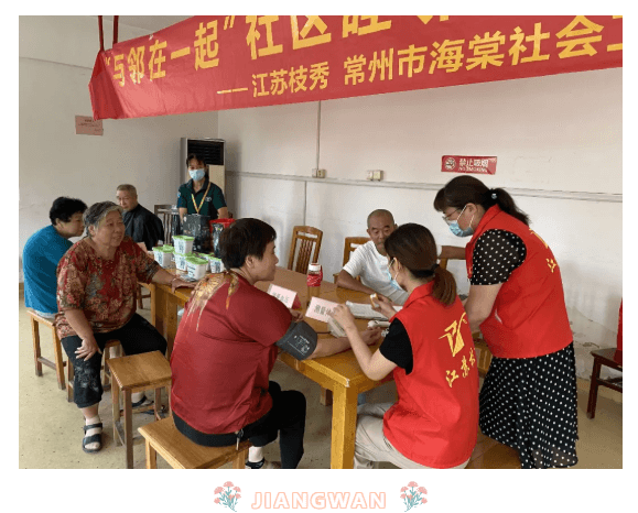 江苏枝秀 | .“与邻在一起”道乡社区睦邻互助便民服务