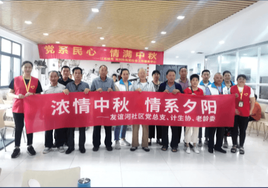 江苏枝秀 | 党系民心，情满中秋