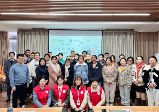 励兵秣马凝聚新力 长期护理阔步向前