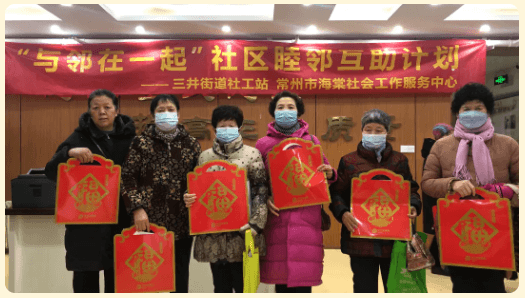 万家安护理站“与邻在一起” — 健康义诊迎新春