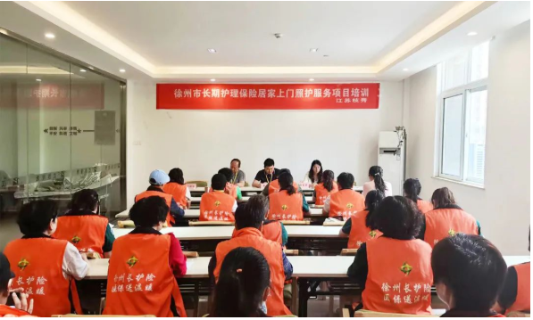 徐州枝秀 | 召开长护“服务质量月”全员会议