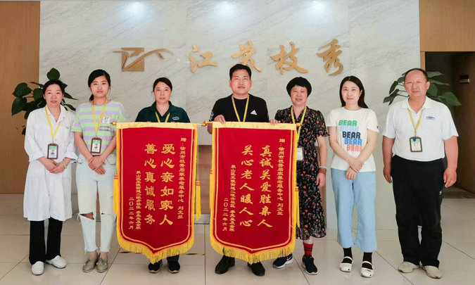 徐州枝秀表彰丨优质服务获赠锦旗，不忘初心砥砺前行