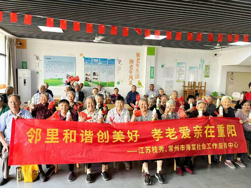 江苏枝秀 | 邻里和谐创美好 孝老爱亲在重阳