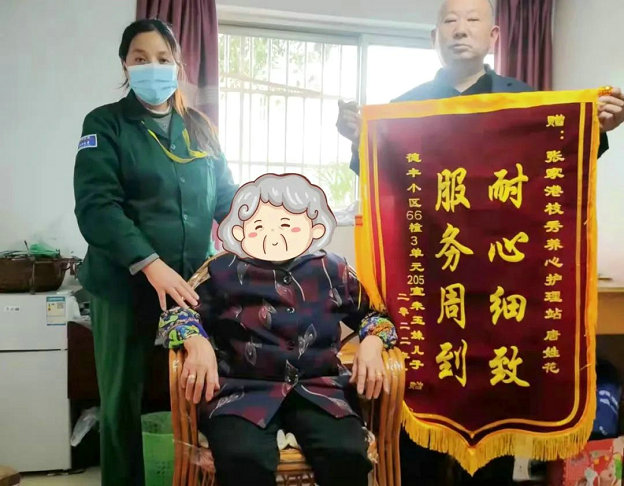 张家港·枝秀 | 照护献爱心，服务得人心