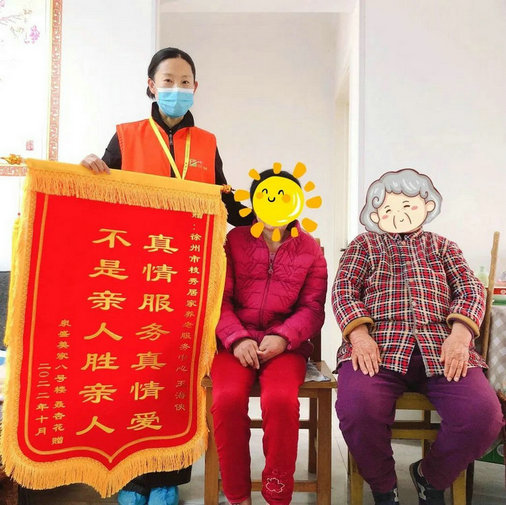 徐州·枝秀 | 关爱老人心连心，不是亲人胜亲人