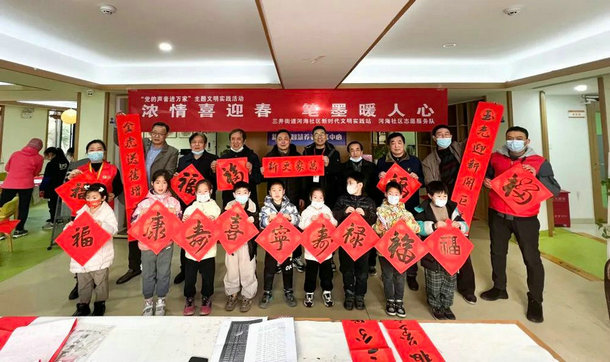 海棠社工 | 和你在一起，书写幸福年