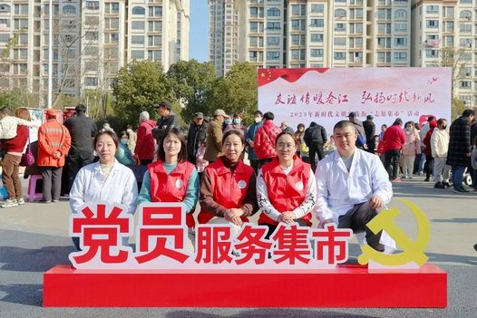 友谊情暖春江 弘扬时代新风