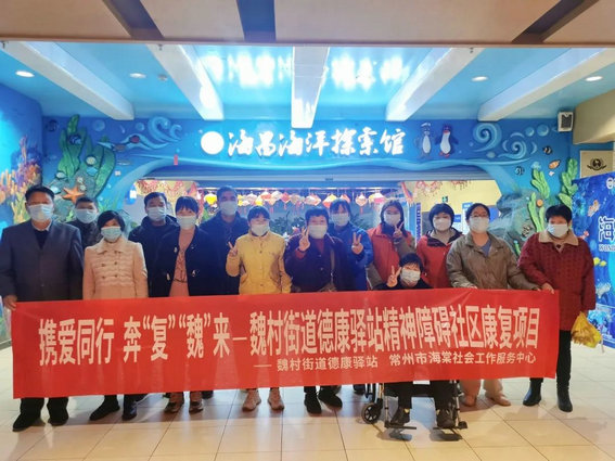 魏村街道德康驿站丨探索海底世界