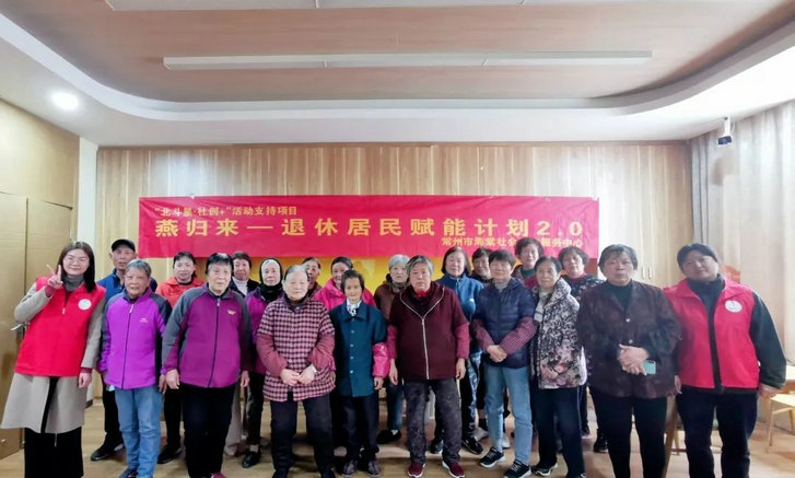 三井社工站 | 快乐老小孩，释放“心”压力