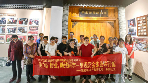 传”稻”授业，以学助残 —— 魏村街道德康驿站参观常金米业陈列馆
