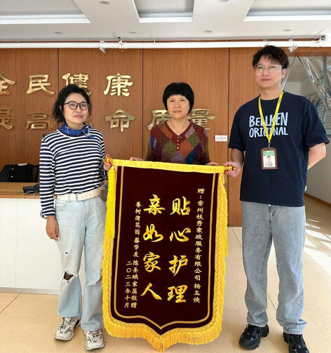 长护风采 | 贴心护理，亲如家人