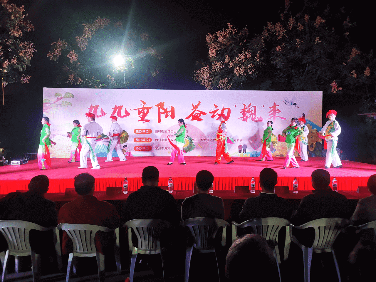 九九重阳，益动“魏”来