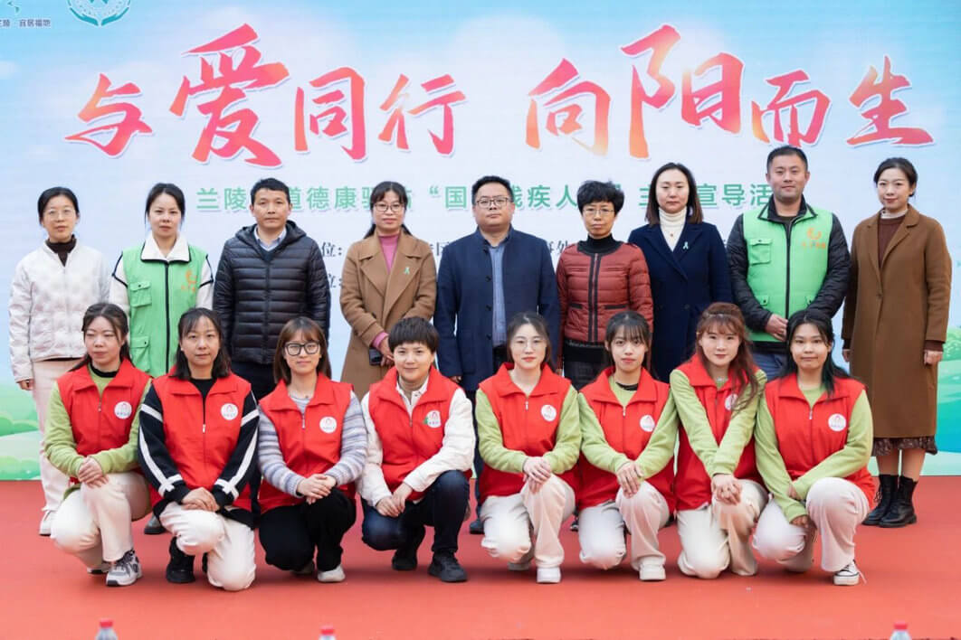 德康驿站 || 建起通往健康、融入社会的桥和路