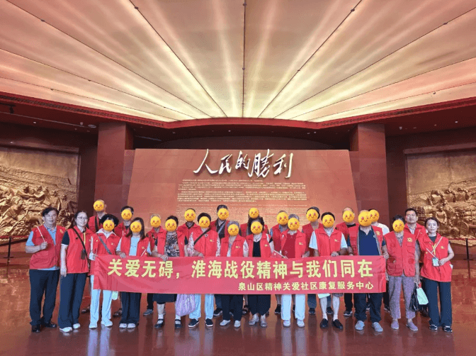 追寻红色记忆 共筑康复之路 ||走进淮海战役纪念馆