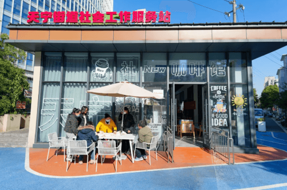 社New咖啡馆 || 咖啡香里构筑幸福圈 海棠赋能点亮社区梦